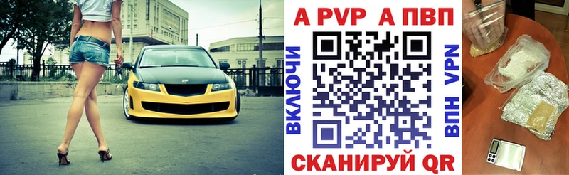 Alpha-PVP Соль  Княгинино 