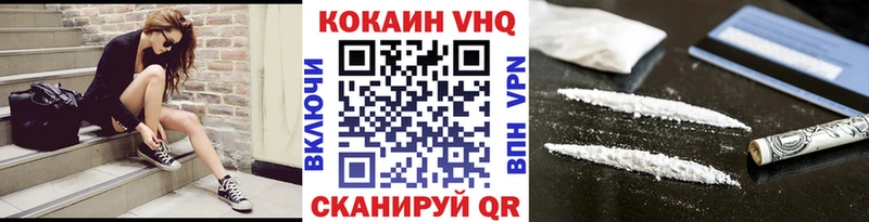 наркошоп  Княгинино  Кокаин VHQ 