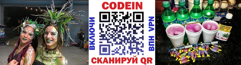 Codein Purple Drank  где продают наркотики  Княгинино 