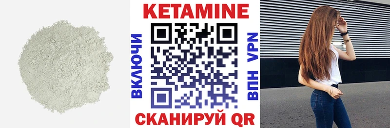 Кетамин VHQ  omg ссылки  Княгинино 