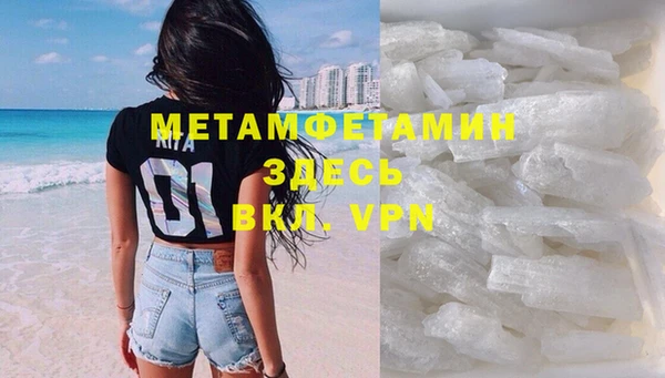 первитин Зеленокумск