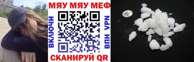 Мефедрон мяу мяу  МЕГА вход  Княгинино 