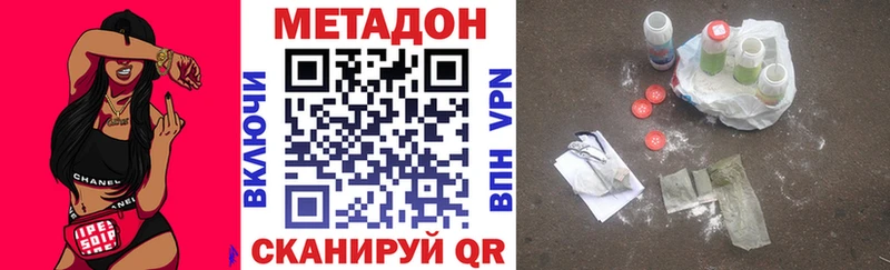 купить наркотик  mega сайт  МЕТАДОН VHQ  Княгинино 